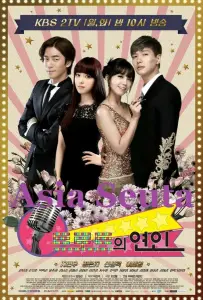 Любители трота (сериал 2014)