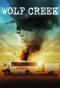 Волчья яма (сериал 2016)