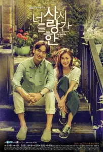 Когда я тебя любил (сериал 2015)