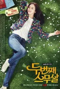 Снова двадцать (сериал 2015)