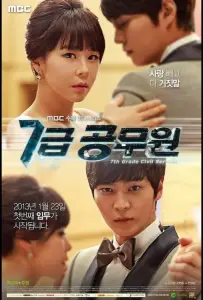 Госслужащий 7-го ранга / Парочка под прикрытием / Моя девушка спецагент (сериал 2013)