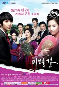 Укрощение наследника (сериал 2009)