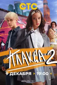 Плакса (сериал 2023)