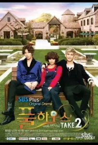 Полный дом 2 (сериал 2012)
