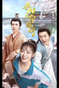 Чудесная судьба (сериал 2021)