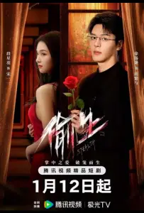 Хитрость / Скрытность (сериал 2025)