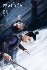 Двойная жизнь моей жены (сериал 2024)