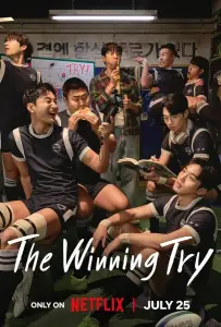 Мы творим чудеса / Попробуйте: Мы становимся чудесами (сериал 2025)