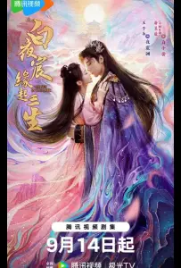 Солнце в темноте (сериал 2025)