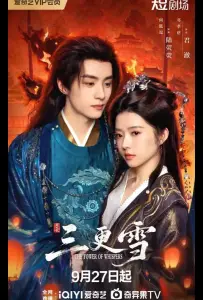 Башня Шепотов (сериал 2025)