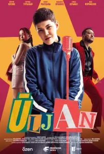 Улжан (сериал 2025)