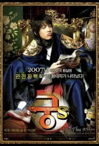 Дворец С (сериал 2007)